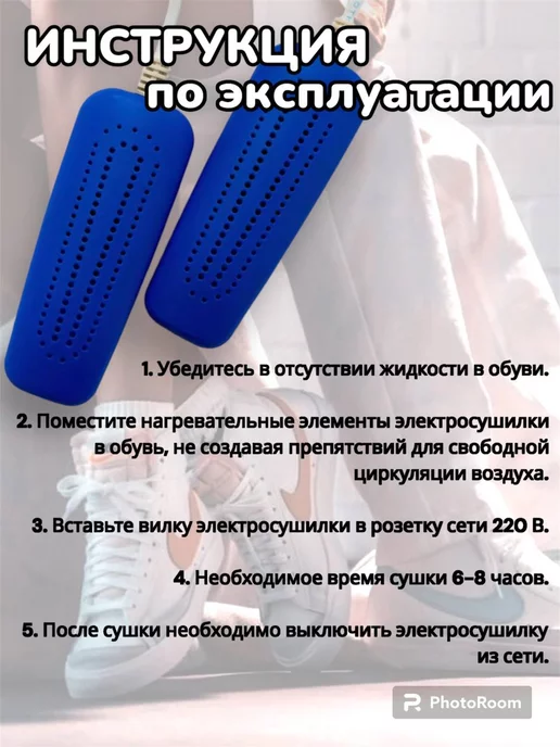 ДомОнлайн Сушилка для обуви электрическая, электросушилка для обуви, синий, фото 3