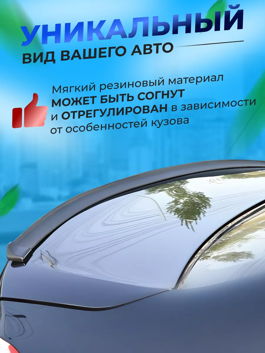 Лип спойлер на автомобиль универсальный PETROMARKET 176521126 купить за 489  ₽ в интернет-магазине Wildberries