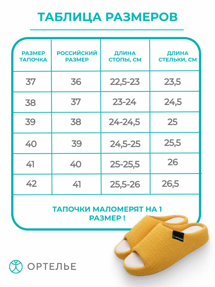 Тапочки открытые летние Ортелье 176524137 купить за 1 267 ₽ в  интернет-магазине Wildberries