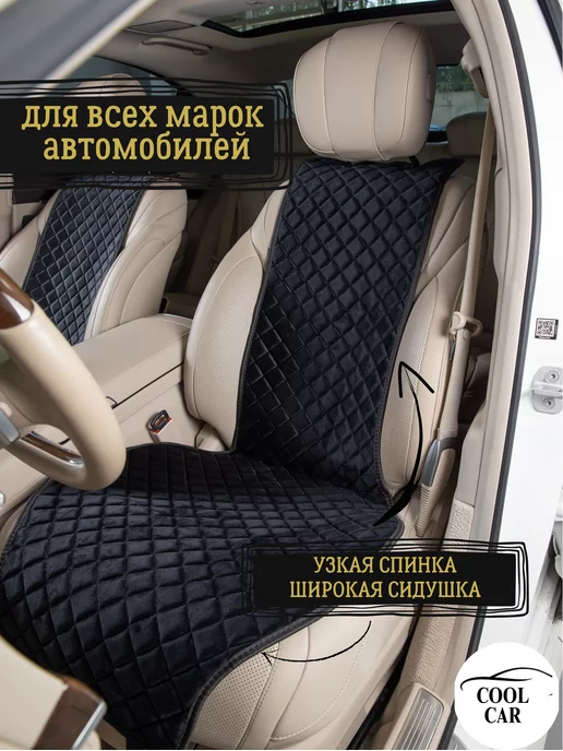 COOL CAR накидки на сиденья авто, черный, фото 2