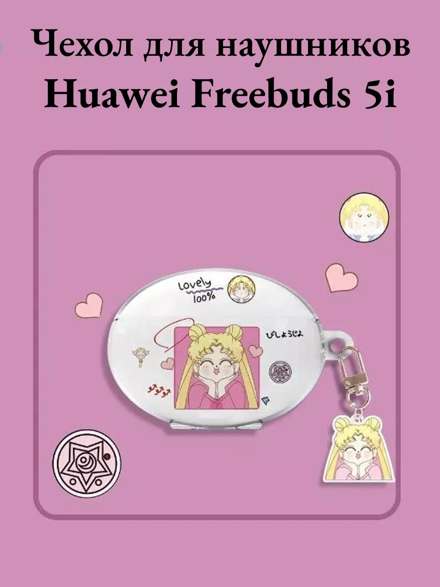 High-flying Чехол для Huawei FreeBuds 5i TWS