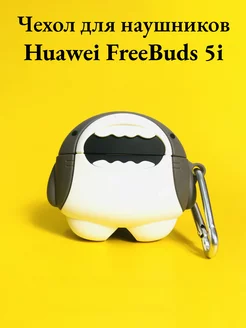 Чехол для Huawei FreeBuds 5i TWS High-flying 176528646 купить за 394 ₽ в интернет-магазине Wildberries