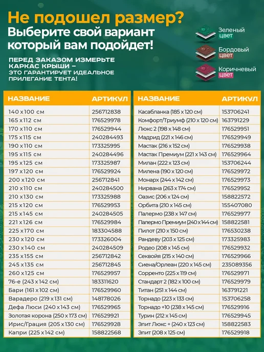 Fler Тент для качелей Палермо премиум (240х144 см) бордовый, 238x147 см, коричневый, фото 4