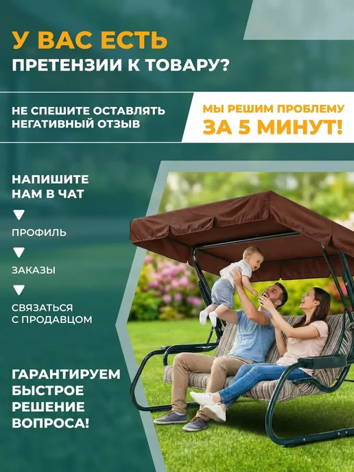 Fler Тент для качелей Варадеро (219х131 см) бордовый, 219x131 см, коричневый, фото 6