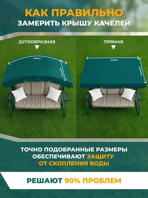 Fler Тент для качелей Монарх (244х142 см) бордовый, 244x142 см, зеленый, фото 2