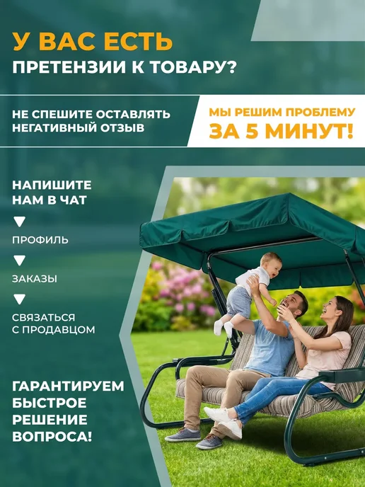 Fler Тент для качелей Монарх (244х142 см) бордовый, 244x142 см, зеленый, фото 6