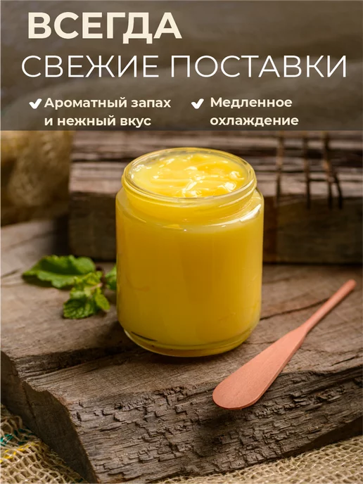 SHAMS GHEE Масло ГХИ без лактозы и казеина 950мл, 500 мл, фото 4