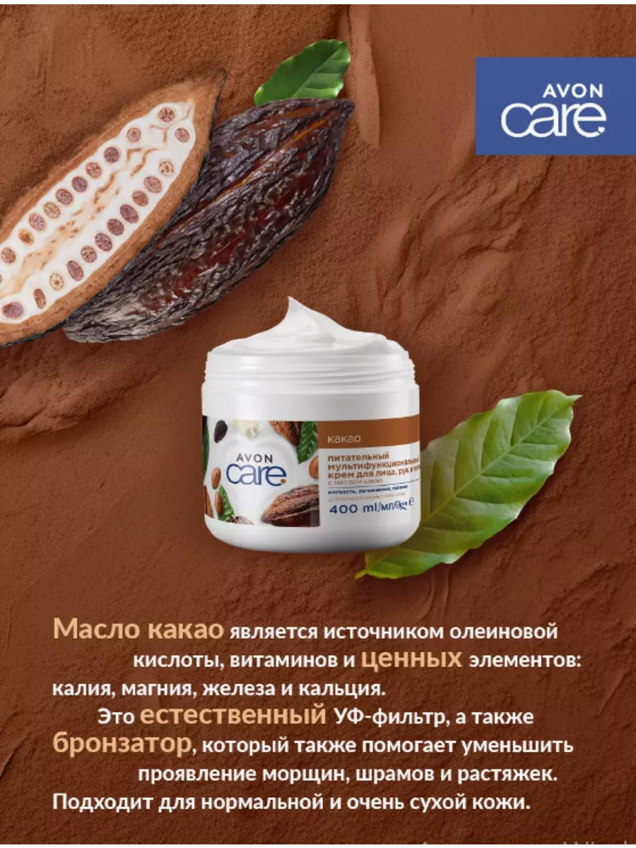 Tropical mists - косметика: Увлажняющий крем с маслом какао (Cocoa Butter Cream)