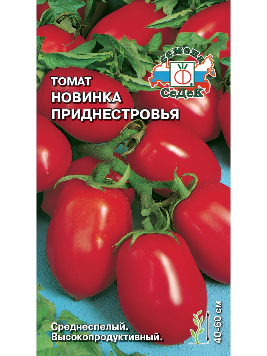 Томат новинка приднестровья. Новинка Приднестровья помидоры семена. Томат новинка Приднестровья (0,2г). Новинка Приднестровья. Томат новинка Преднестро.