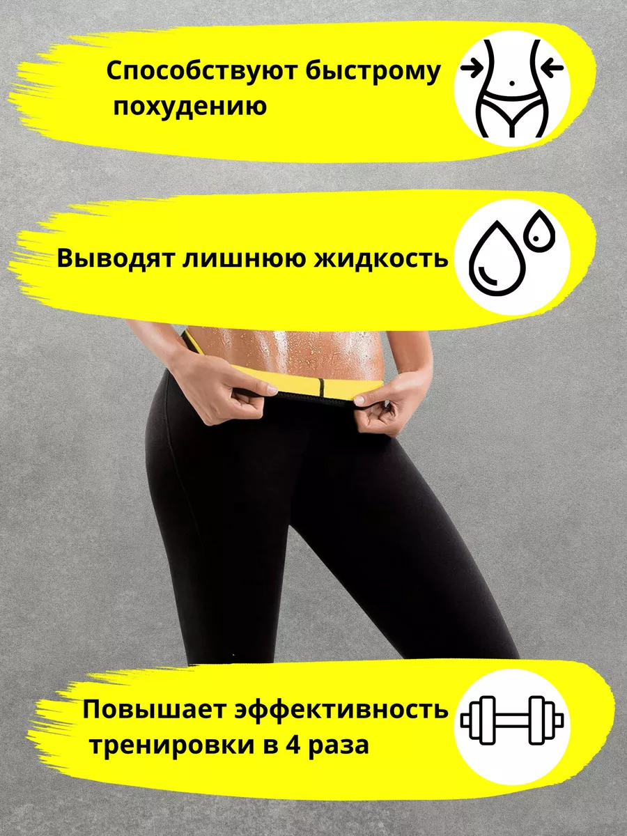 Бриджи для похудения L