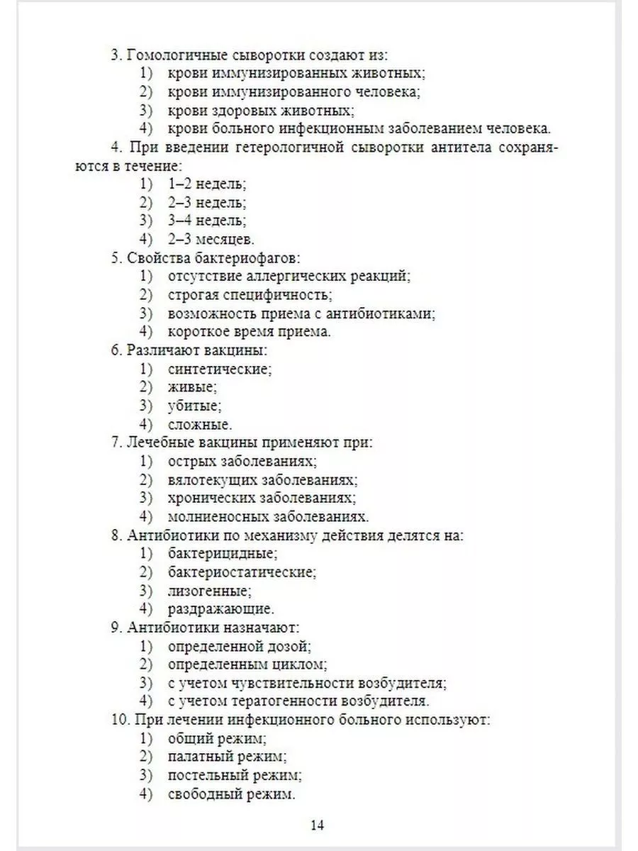 Сестринский уход за больными с инфекционными заболеваниями Издательство  Лань 176533230 купить в интернет-магазине Wildberries