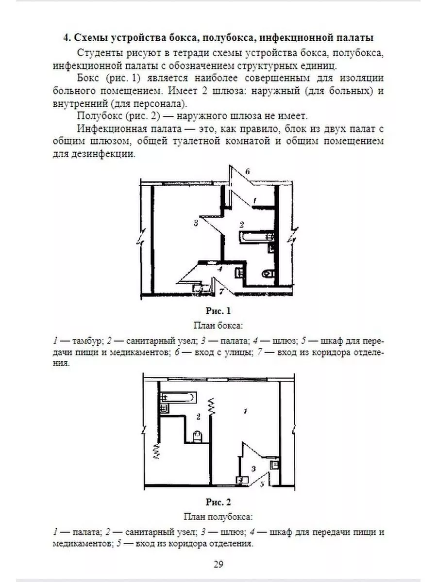 Сестринский уход за больными с инфекционными заболеваниями Издательство  Лань 176533230 купить в интернет-магазине Wildberries