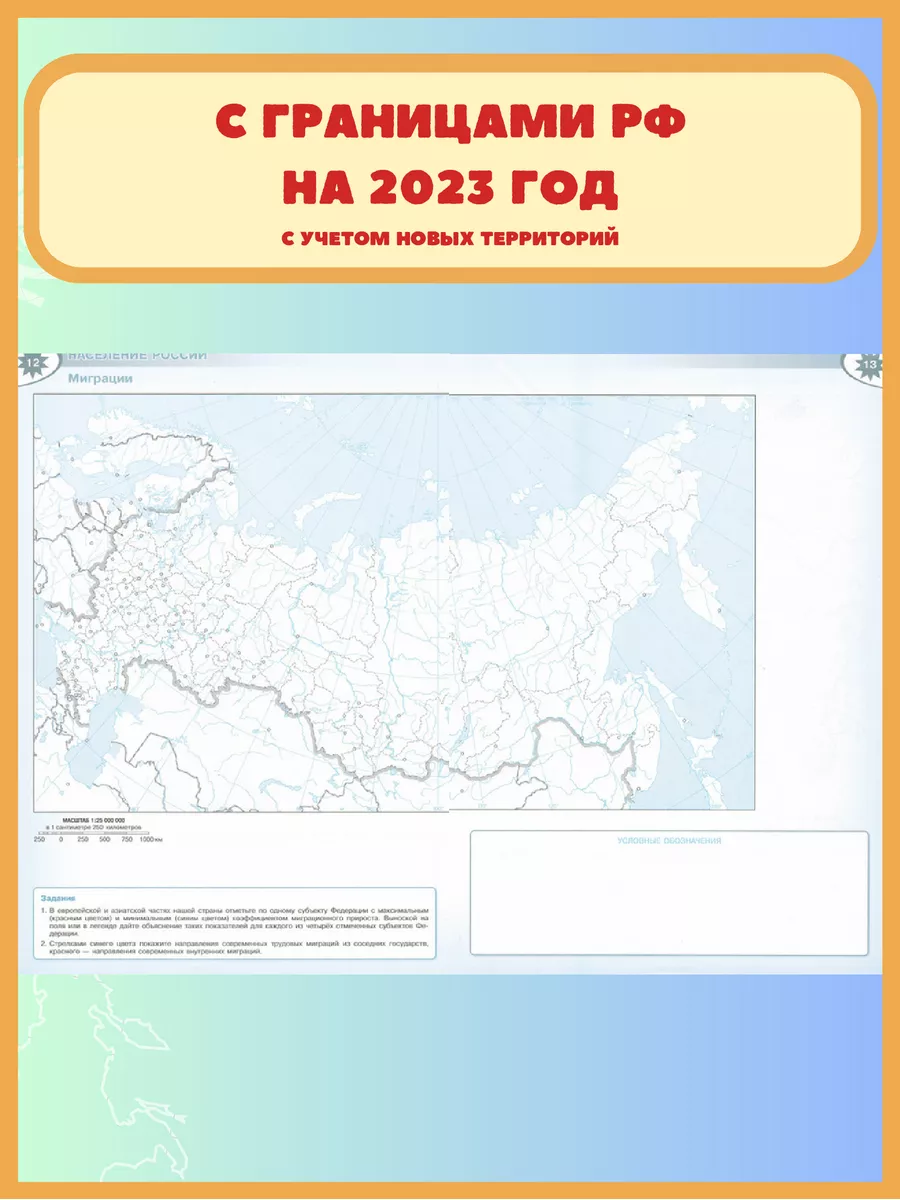 2023. География. Контурные карты. 8 класс. А.В. Матвеев Просвещение  176533797 купить в интернет-магазине Wildberries