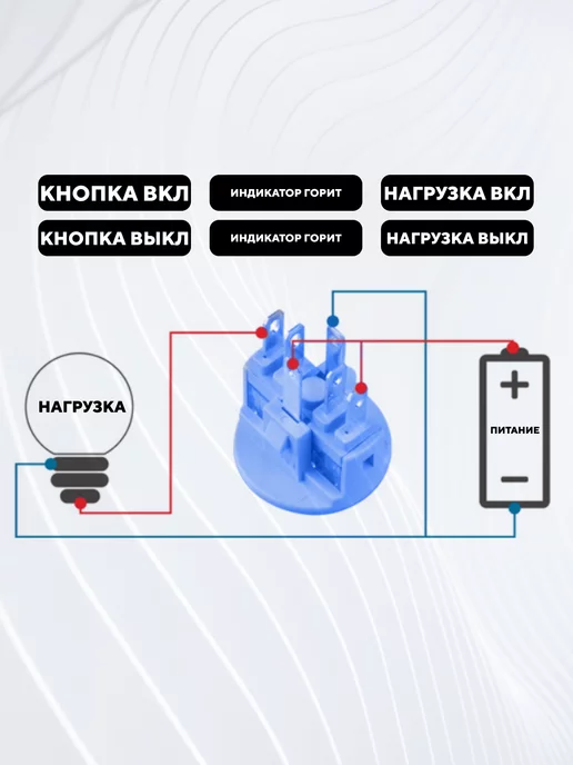 Кнопка 22 мм на корпус с резьбой с индикатором 6 pin, вариант, фото 6