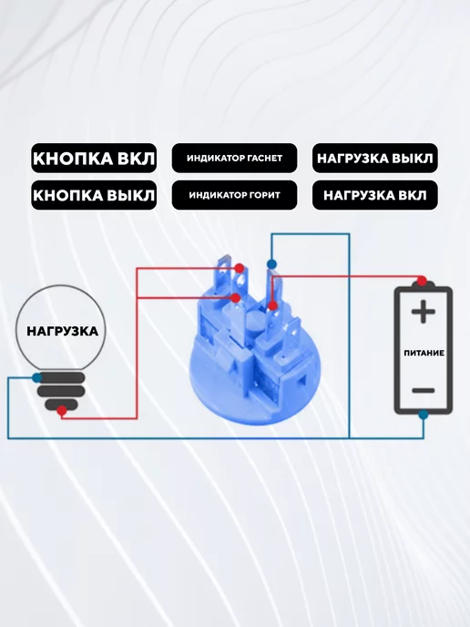 Кнопка 22 мм на корпус с резьбой с индикатором 6 pin, вариант, фото 7