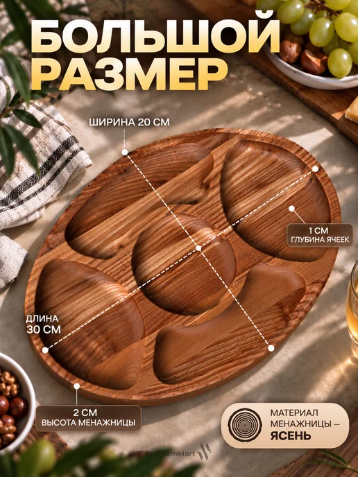 ProTeamMart Менажница деревянная сырная тарелка, бежевый, фото 3