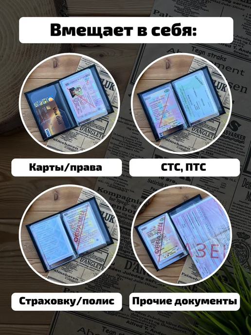 SWELS Обложка для автодокументов кожаная Чанган, черный, фото 2