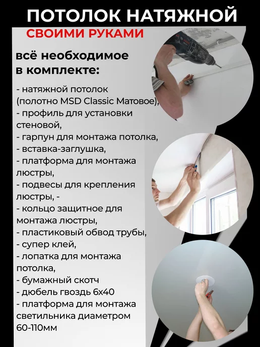 ЛИДЕР ЮГ Натяжной потолок без нагрева Сатин 270*300 см, 270x300 см, фото 5