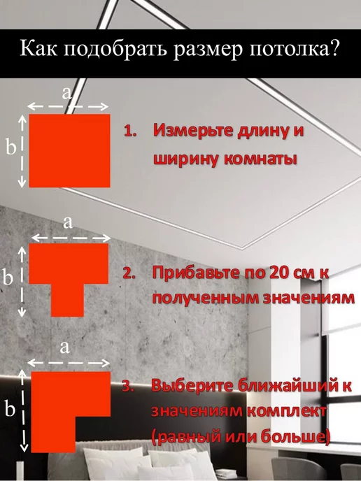 ЛИДЕР ЮГ Натяжной потолок без нагрева Сатин 270*300 см, 270x300 см, фото 8