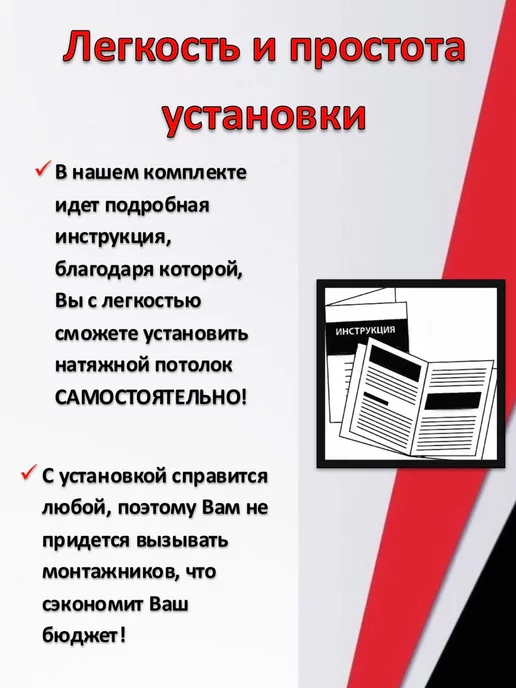 ЛИДЕР ЮГ Натяжной потолок без нагрева Сатиновый 450*550 см, 450x550 см, фото 4