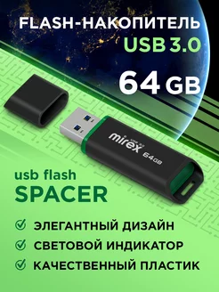 Флешка 64 ГБ USB 3.0 для компьютера flash-накопитель SPACER Mirex 176539683 купить за 620 ₽ в интернет-магазине Wildberries