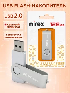 Флешка 128 ГБ для компьютера USB 2.0 SWIVEL SILVER Mirex 176539686 купить за 584 ₽ в интернет-магазине Wildberries