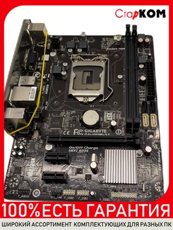 Материнская плата GIGABYTE GA-H81M-S1 Socket 1150 Старком 176540005 купить за 4 248 ₽ в интернет-магазине Wildberries