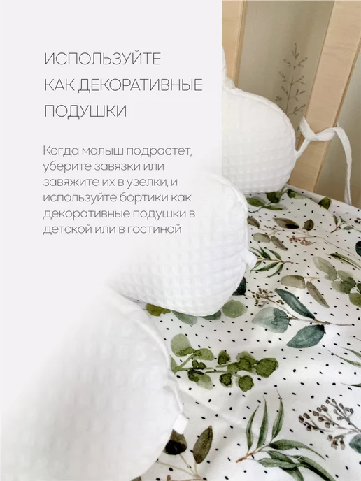 Мишкино облачко Бортики Облако для кроватки хлопковые, белый, фото 7