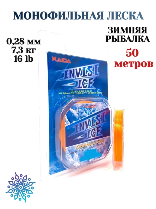 Nixao Леска рыболовная, вариант