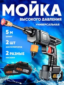 Мойка высокого давления с 2 аккумуляторами byDARY 176541801 купить за 964 ₽ в интернет-магазине Wildberries