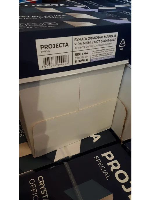 Бумага PROJECTA A4, 80 г/м², 500 листов, 1 пачка, фото 3