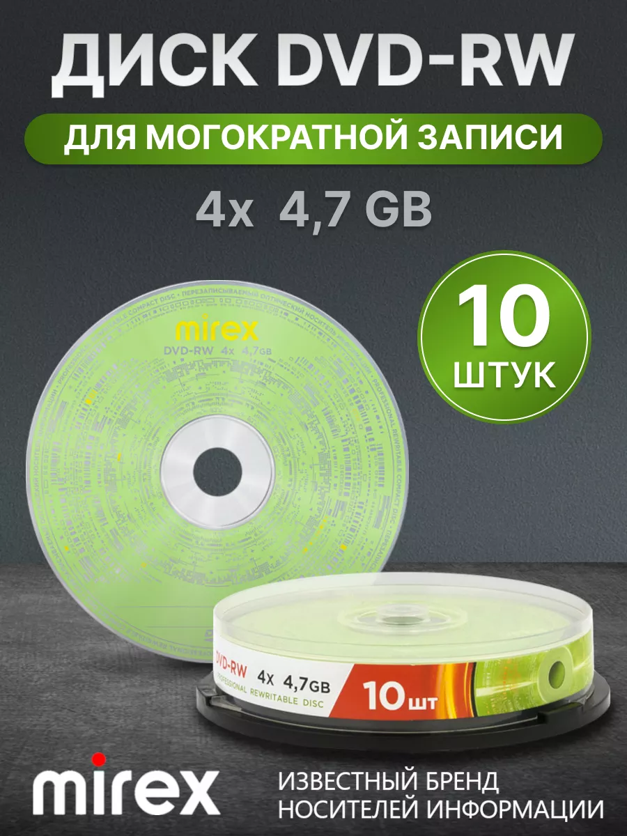 Диски болванки DVD-RW 4X 4,7 ГБ, Cake box 10 шт. UL130032A4L