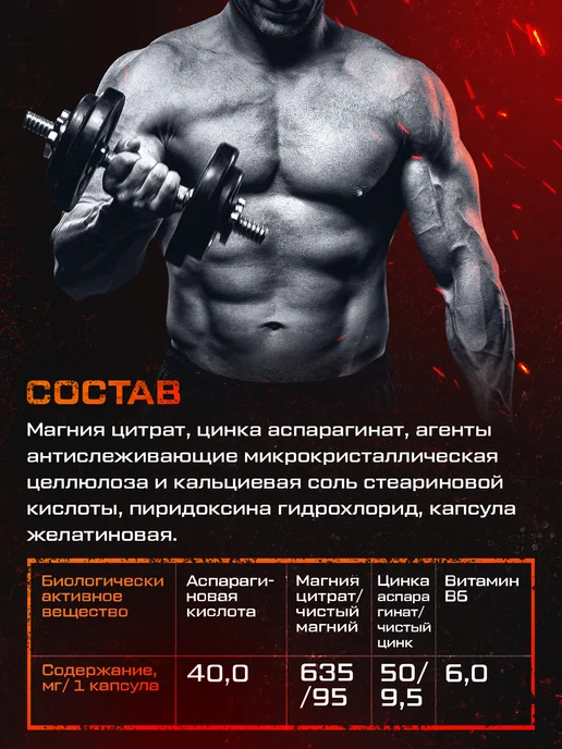 EVINWAVE ZMA Бустер тестостерона, тестобустер 180 капсул, вариант, фото 4