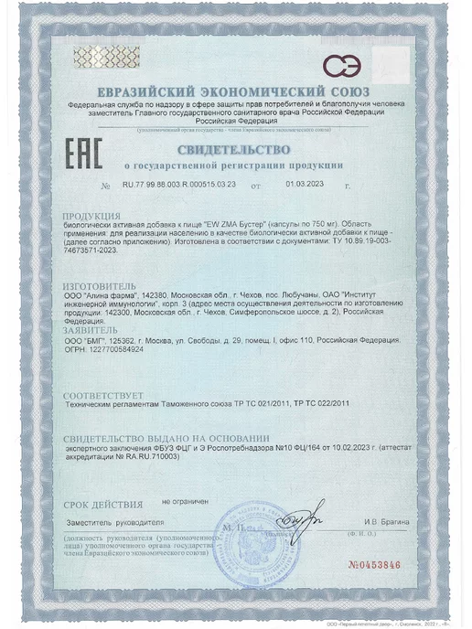 EVINWAVE ZMA Бустер тестостерона, тестобустер 180 капсул, вариант, фото 8