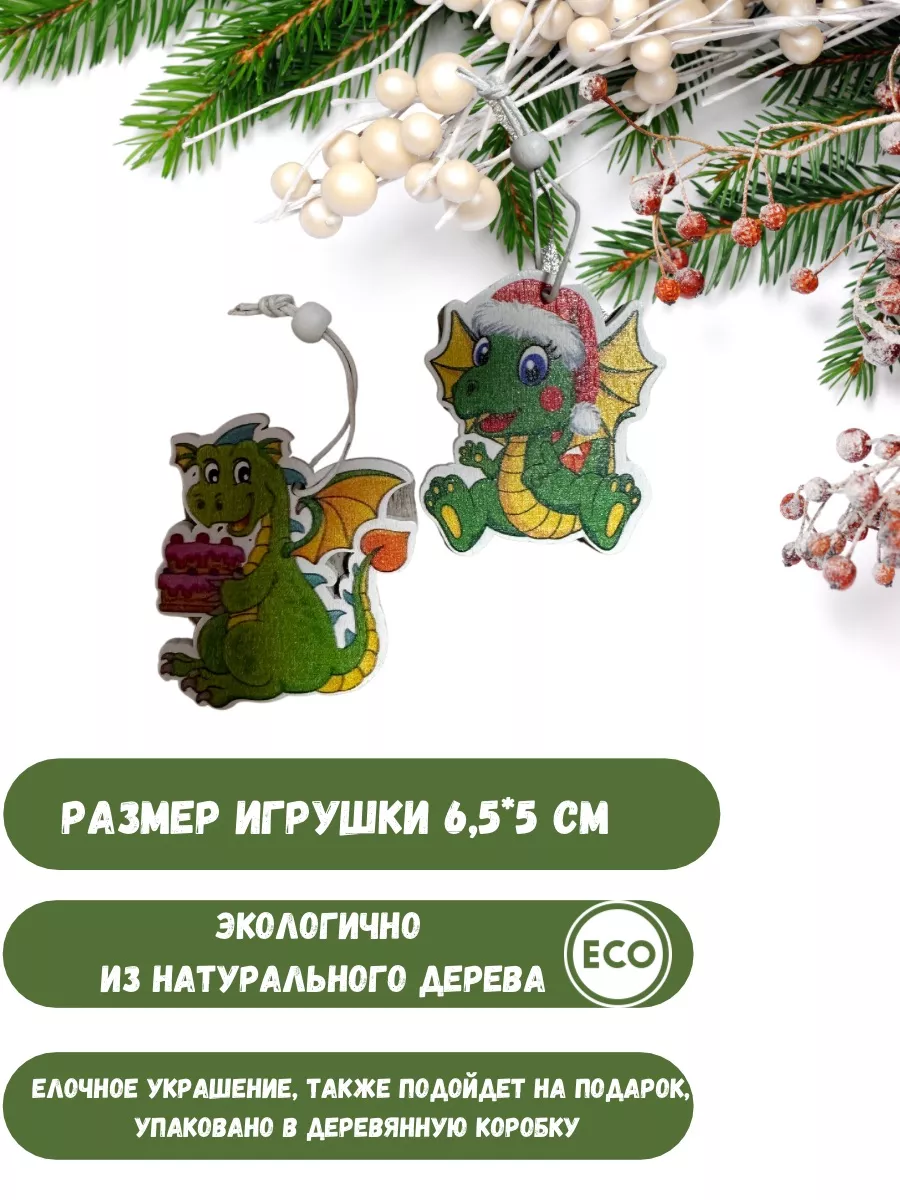 Елочные игрушки набор Free wayS 176543831 купить за 553 ₽ в  интернет-магазине Wildberries