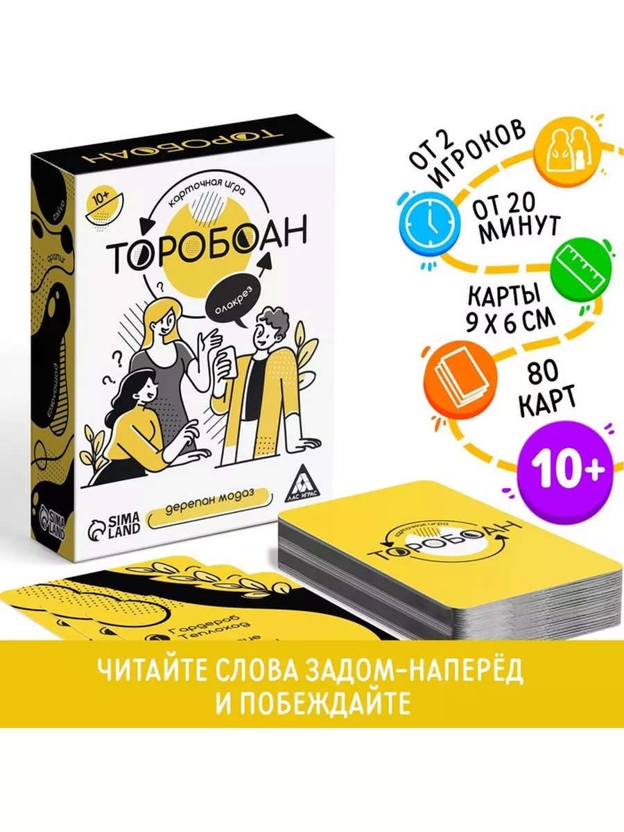 игра прочитай наоборот (93) фото