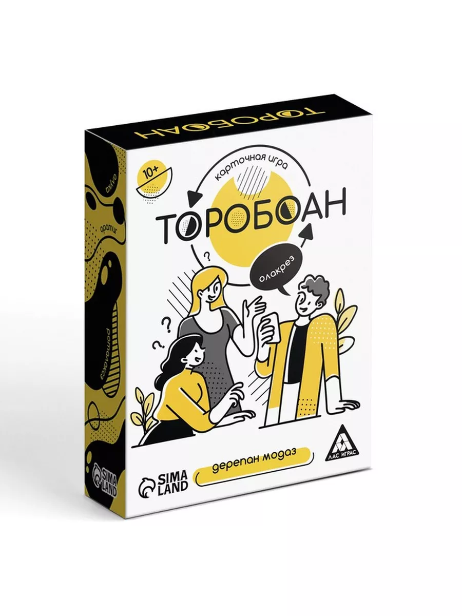 Карточная игра Торобоан, читай наоборот, 10+ WBирай 176544986 купить в  интернет-магазине Wildberries