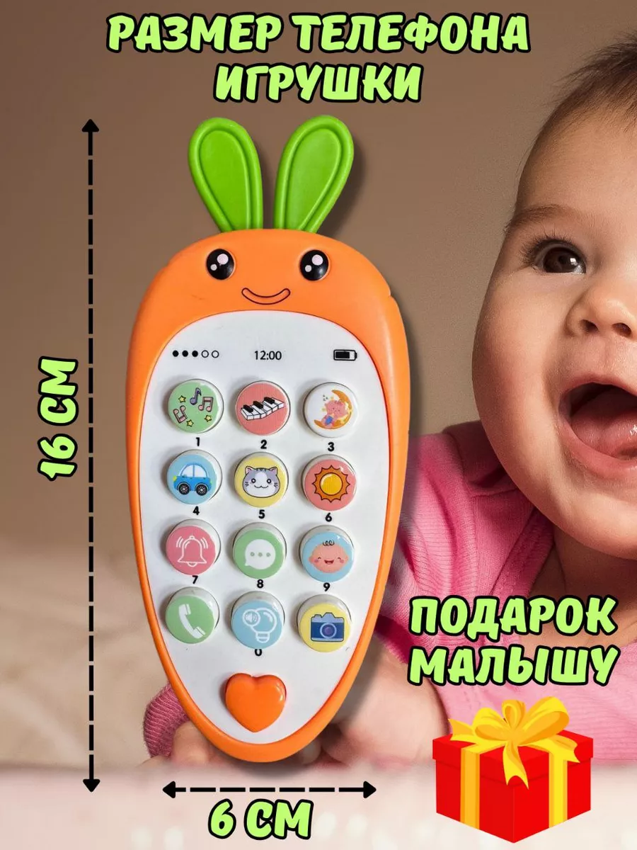 Музыкальный телефон Морковушка AN&AR 176546226 купить за 286 ₽ в  интернет-магазине Wildberries