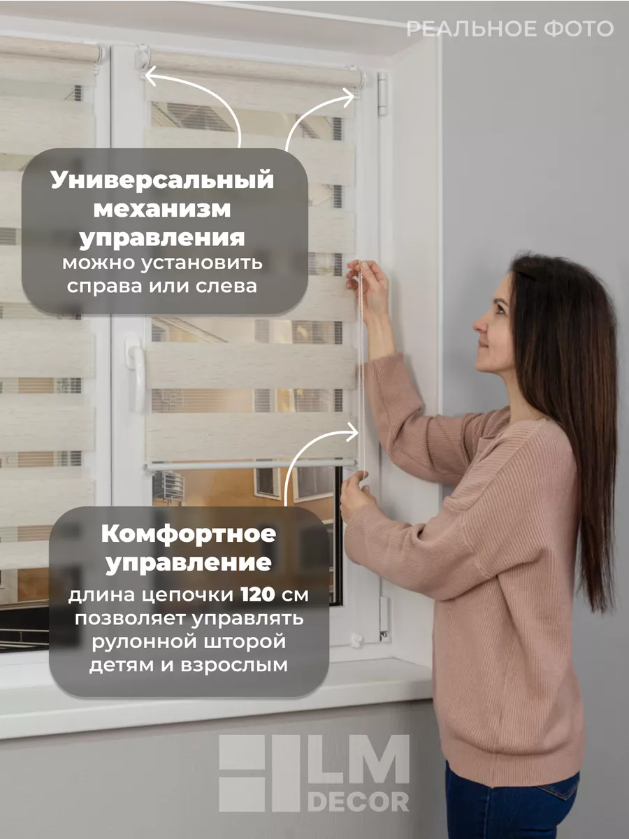 Рулонные шторы День Ночь 110 на 160 LM Decor 176546466 купить за 2 351 ₽ в  интернет-магазине Wildberries