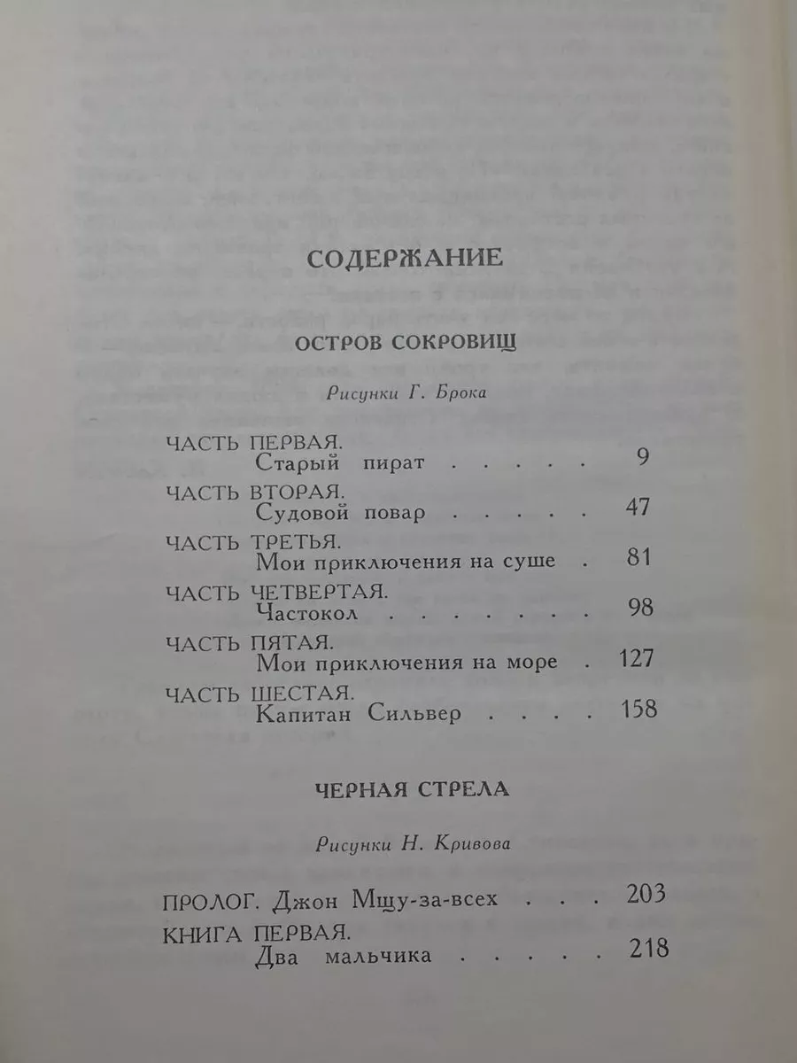 3. На сеновале. Из сб. Дедушкины рассказы