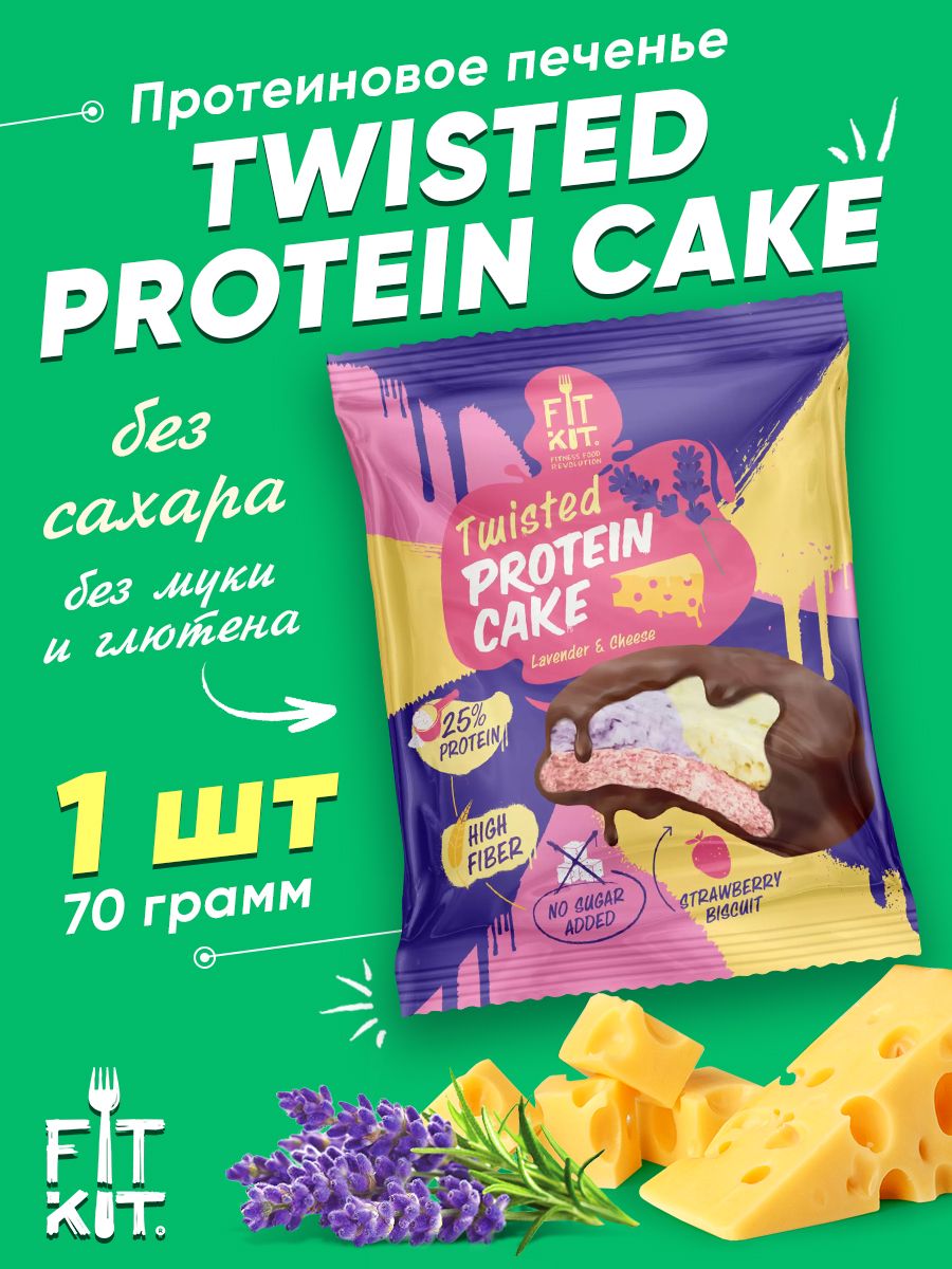 Сырок протеин. Протеиновый сыр. Сырок с протеином. Twisted протеин. Пирожное без сахара протеиновое.