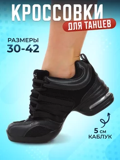 Кроссовки для танцев ProDance Shop 176547588 купить за 1 789 ₽ в интернет-магазине Wildberries