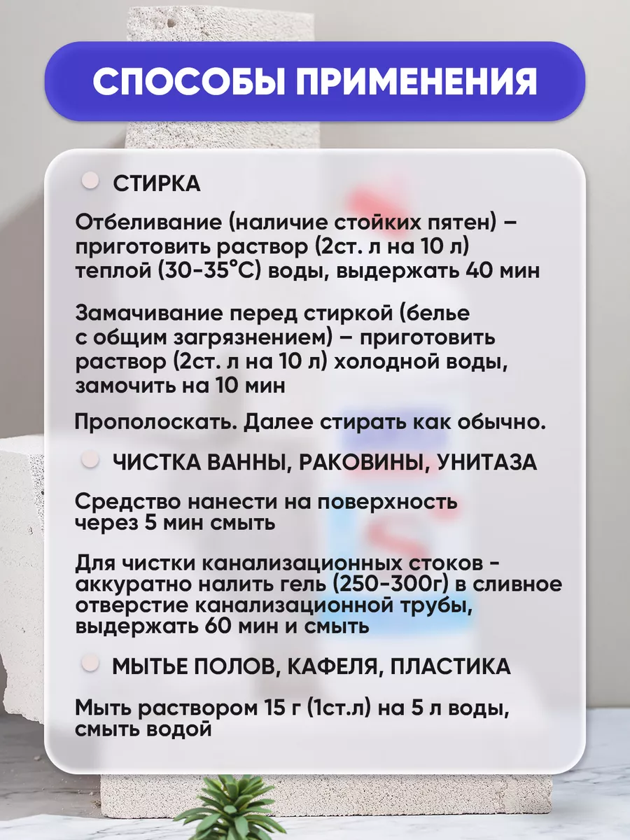 SANTEX Белизна гель-концентрат 1000г/2шт Santex 176551814 купить за 390 ₽ в  интернет-магазине Wildberries