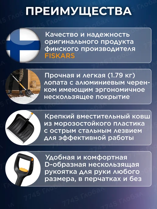 FISKARS Лопата для снега большая телескопическая Фискарс X-series, черный, фото 2