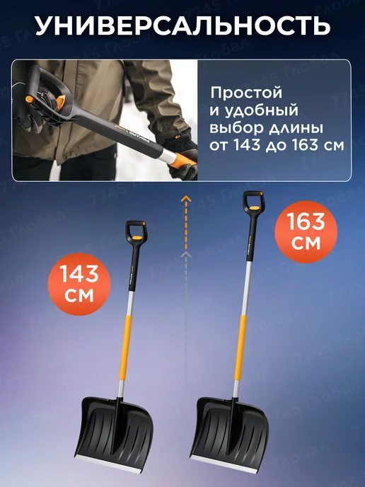 FISKARS Лопата для снега большая телескопическая Фискарс X-series, черный, фото 3