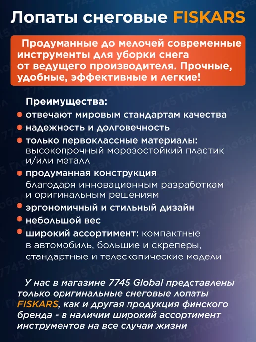 FISKARS Лопата для снега большая телескопическая Фискарс X-series, черный, фото 4