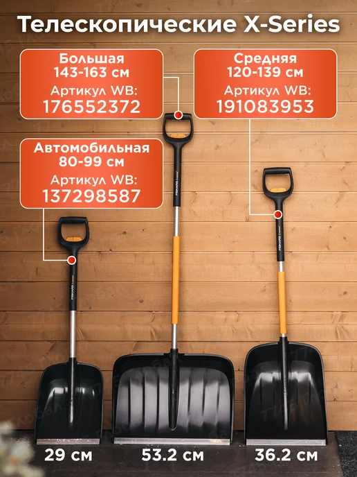FISKARS Лопата для снега большая телескопическая Фискарс X-series, черный, фото 5