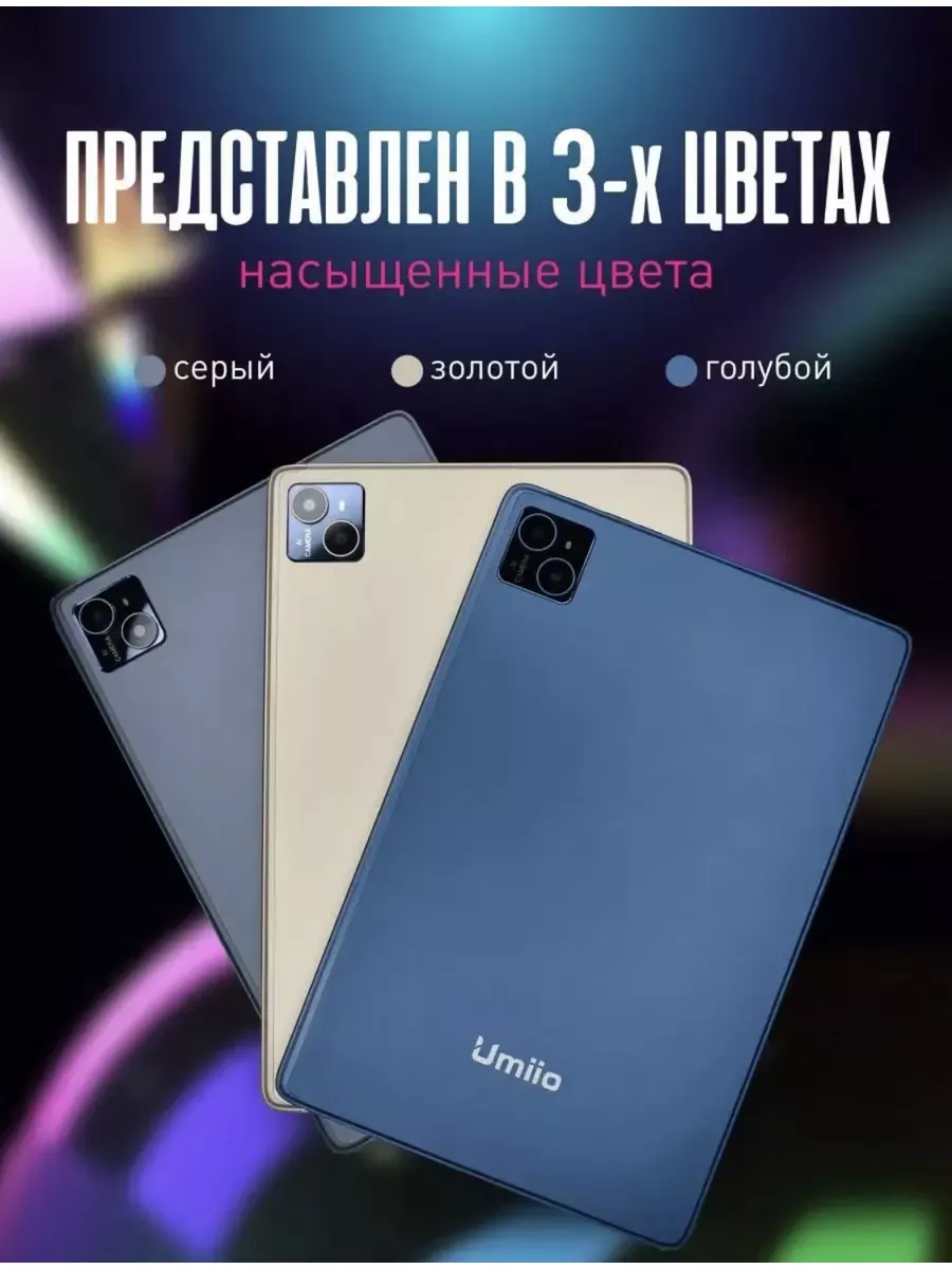 Планшет с клавиатурой Umiio a 19 pro 6/128gb Umiio 176553291 купить в  интернет-магазине Wildberries