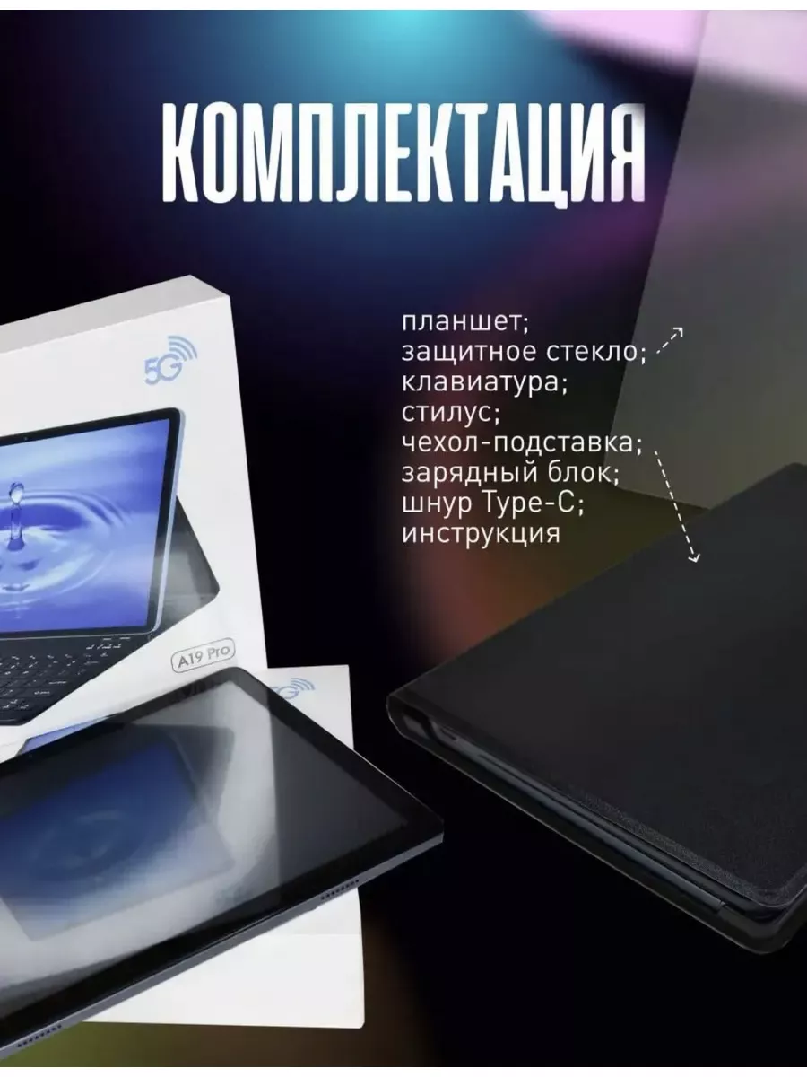 Планшет с клавиатурой Umiio a 19 pro 6/128gb Umiio 176553291 купить в  интернет-магазине Wildberries