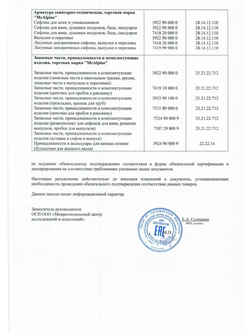 McAlpine Трап с обратным клапаном и сухим гидрозатвором 90 110 мм, серый, фото 7